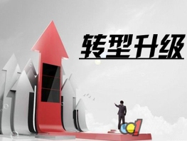 科传品牌连锁信息化解决方案，全面引入O2O商业理念，协助企业实现O2O转型升级，实现全渠道运营。